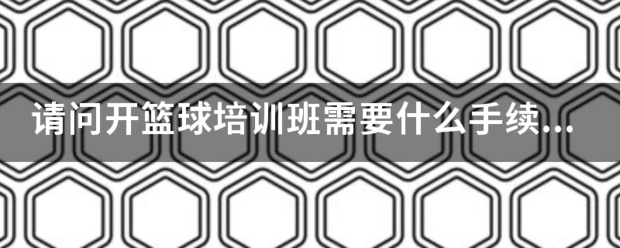 青少年篮球选手的心态管理技巧_1